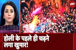 Holi का रंग, Mathura-Vrindavan में हुड़दंग! Banke Bihar Mandir में धूमधाम से मनाई गई होली | Holi 2025 Holi का रंग, Mathura-Vrindavan में हुड़दंग! Banke Bihar Mandir में धूमधाम से मनाई गई होली | Holi 2025