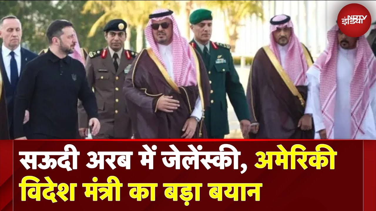 Video : Russia Ukraine War: Saudi Arab में Zelensky, Donald Trump से बहस के बाद क्या बनेगी बात?