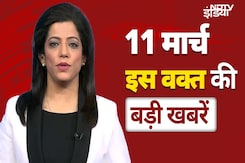 Top Headlines March 11: Jharkhand में Gangster Aman Sahu का Encounter | Bihar Tanishq Loot | UP News Top Headlines March 11: Jharkhand में Gangster Aman Sahu का Encounter | Bihar Tanishq Loot | UP News