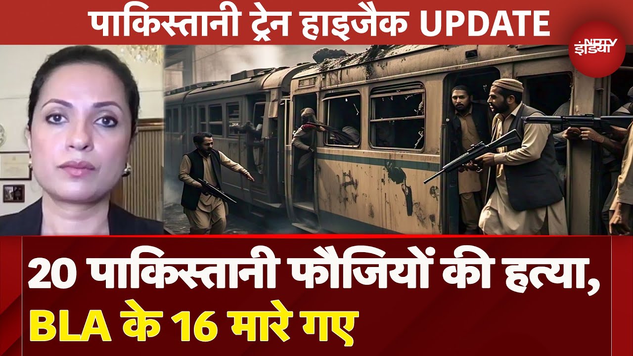 Pakistan Train Hijack: 20 फौजियों की कर दी गई हत्या, पाकिस्तान की पत्रकार ने क्या बताया ?