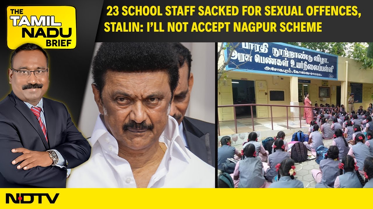 Video : Stalin: I'll Not Accept Nagpur Scheme, 23 School Staff Sacked for Sexual Offences