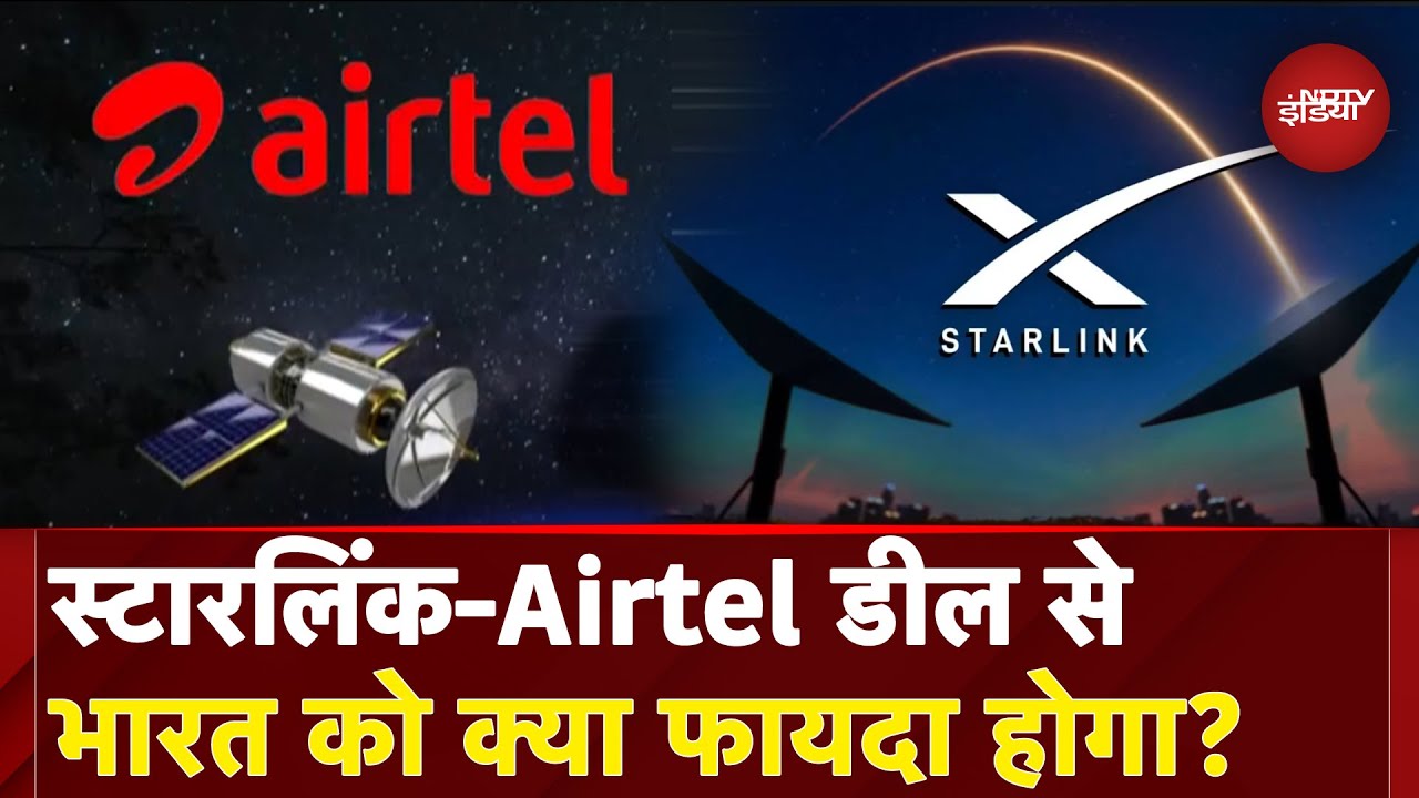 Airtel-Starlink Deal से भारत को होगा क्या फायदा? | Elon Musk | SpaceX | Satellite Communications Airtel-Starlink Deal से भारत को होगा क्या फायदा? | Elon Musk | SpaceX | Satellite Communications