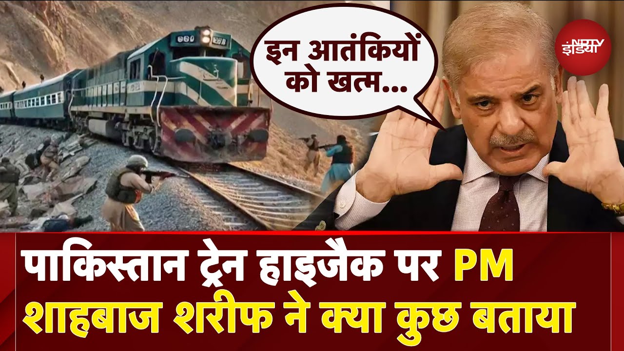 Pakistan Train Hijack Updtae: Ramzan के महीने में...ट्रेन हाईजैकर्स पर भड़के PM Shehbaz Sharif | NDTV