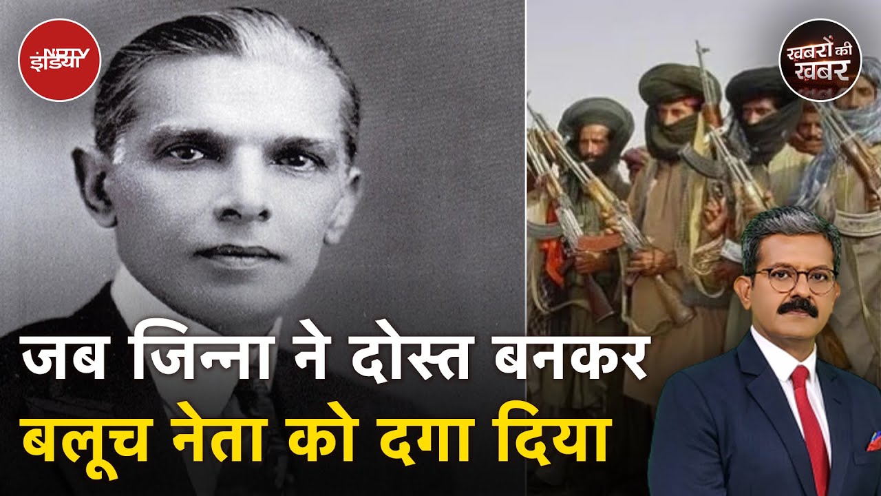Pakistan Train Hijack: Muhammad Ali Jinnah के धोखे के कारण बलूचिस्तान का संघर्ष चल रहा है?
