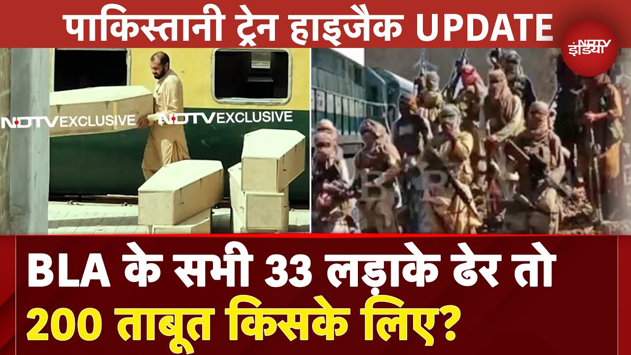 Pakistan Train Hijack: ट्रेन हाईजैक पर PAK फौज और BLA के अपने-अपने बयान, क्या छुपा रहा है पाकिस्तान?