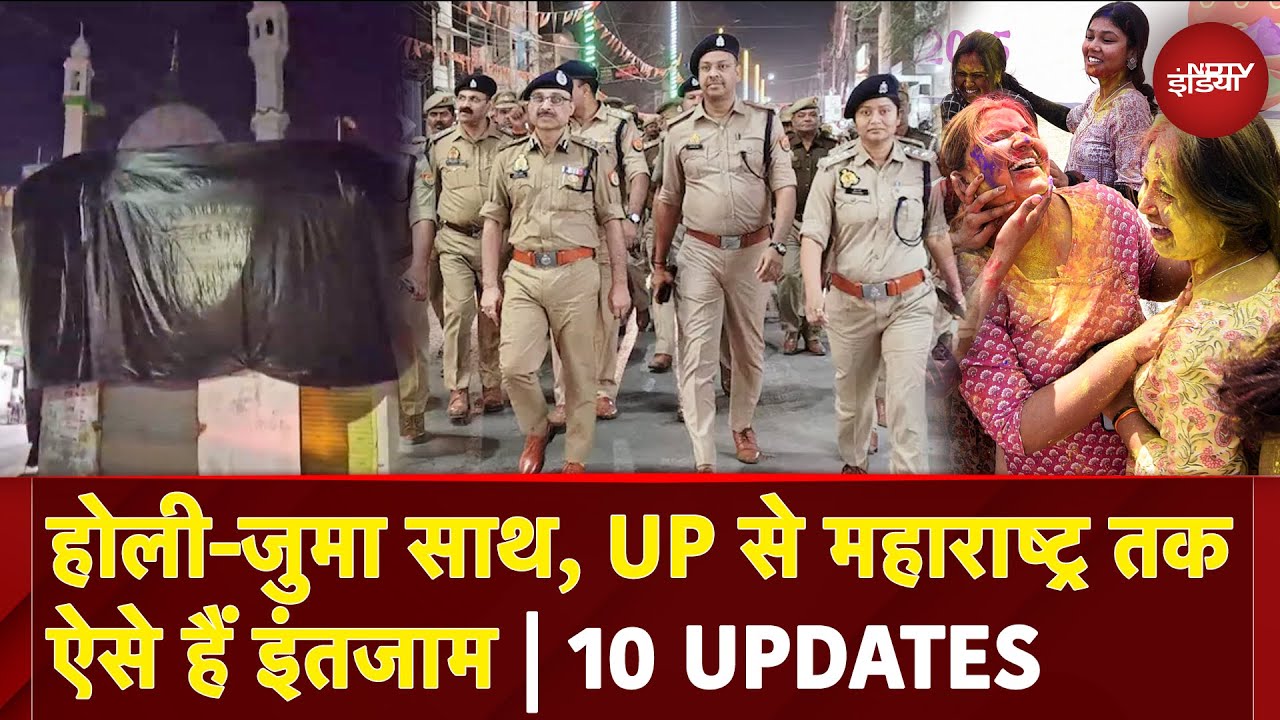 Holi Jumma Controversy: तिरपाल से ढंकी गई Sambhal की मस्जिदें, UP से MP तक High Alert पर प्रशासन Holi Jumma Controversy: तिरपाल से ढंकी गई Sambhal की मस्जिदें, UP से MP तक High Alert पर प्रशासन