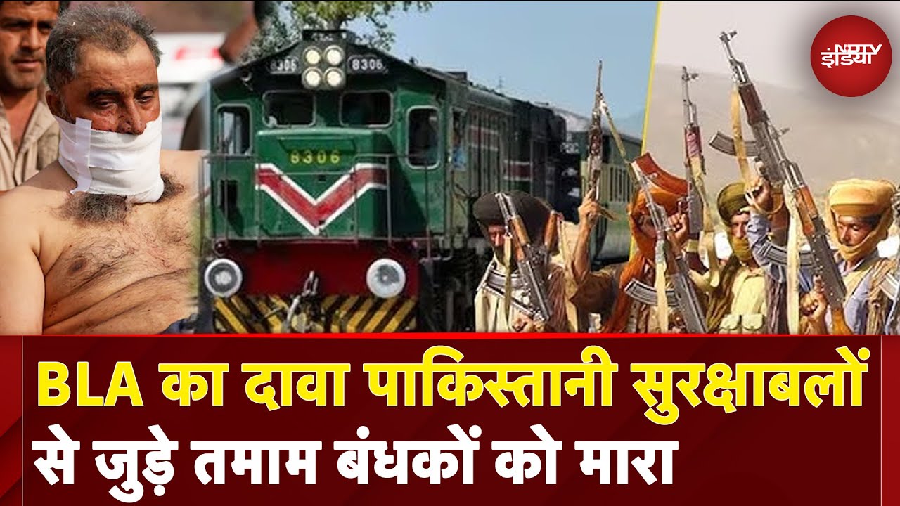 Pakistan Train Hijack: BLA ने मार गिराए पाकिस्तानी सेना के 100 सैनिक? किसके दावों में कितनी सच्चाई? Pakistan Train Hijack: BLA ने मार गिराए पाकिस्तानी सेना के 100 सैनिक? किसके दावों में कितनी सच्चाई?