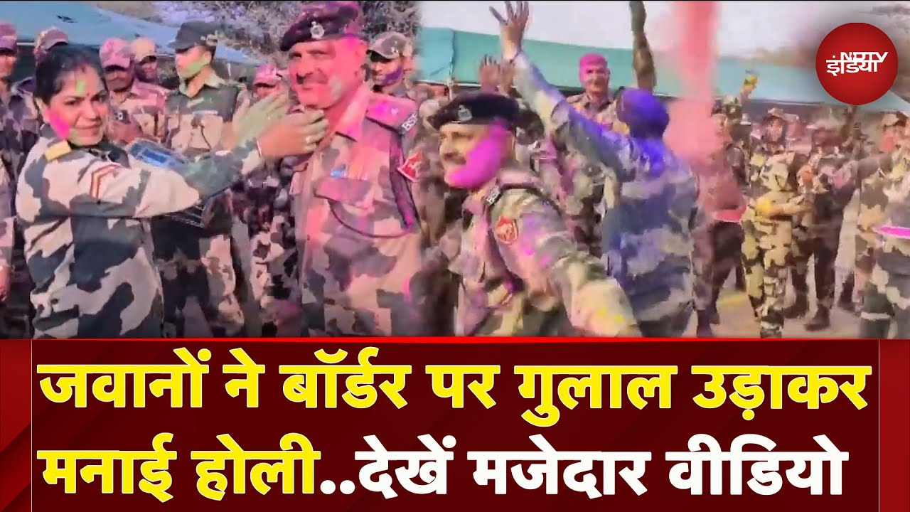 Holi 2025: Jaisalmer में सेना के जवानों ने रंग-गुलाल उड़ाकर मनाई होली, देखें BSF जवानों का वीडियो