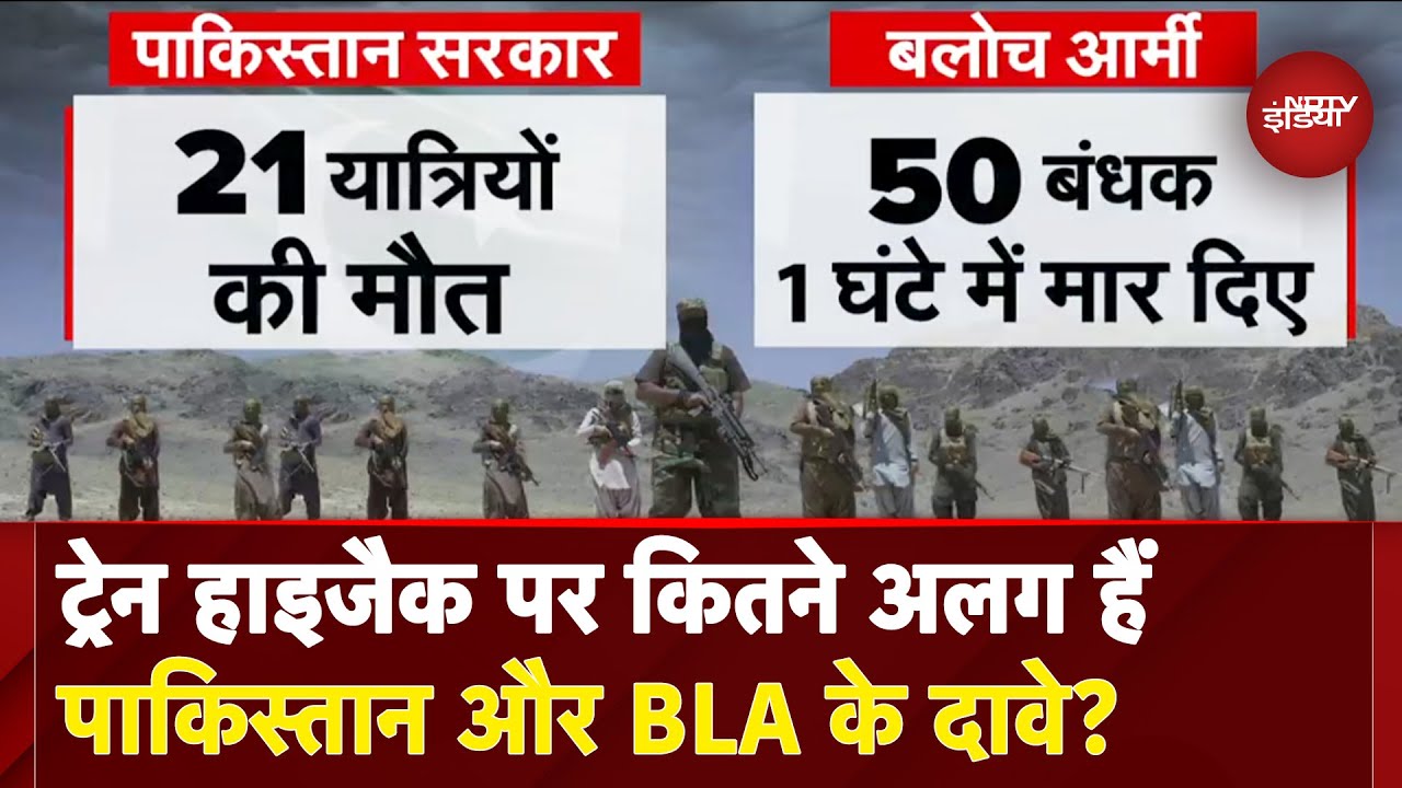 Pakistan Train Hijack: 100 की हत्या, 33 विद्रोही ढेर; Balochistan ट्रेन हाइजैक में  किसके दावे सही?