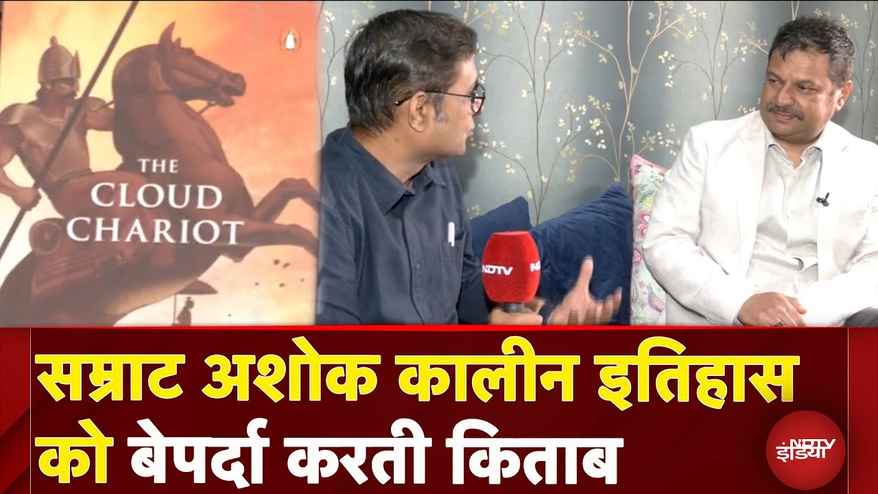 Cloud Chariot : Maharashtra के IPS अधिकारी Brijesh Singh का historical fiction क्यों है चर्चा में ?