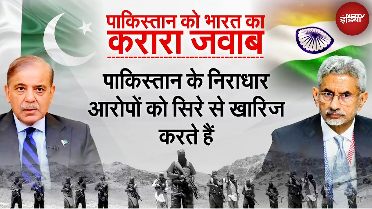 Pakistan Train Hijack: पाकिस्तान के निराधार आरोपों को भारत ने सिरे से किया खारिज | Breaking News Pakistan Train Hijack: पाकिस्तान के निराधार आरोपों को भारत ने सिरे से किया खारिज | Breaking News