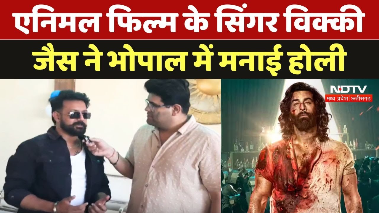 Animal Film के Singer Vicky Jays ने Bhopal में मनाई होली