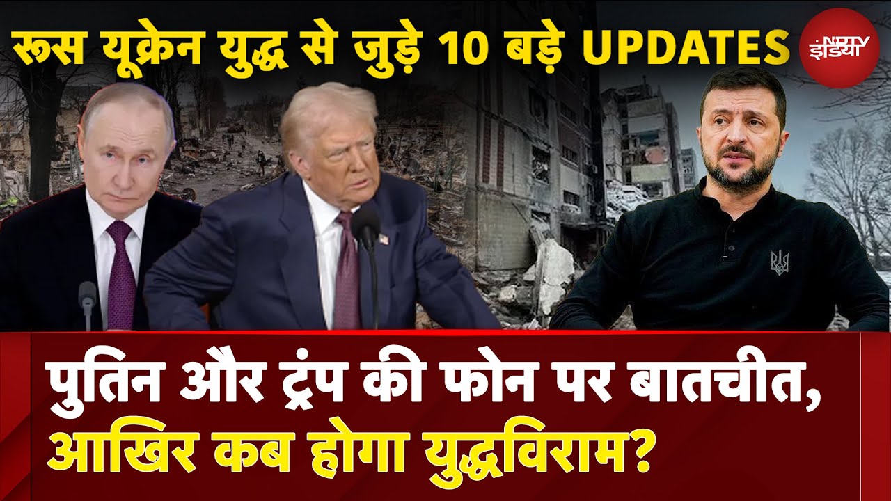 Russia Ukraine War: शांति की बातों के बीच रूस-यूक्रेन में अभी भी जारी है 'Drone War' | Trump | Putin