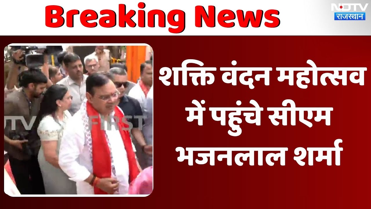 CM Bhajanlal पहुंचे जवाहर कला केंद्र, नारी शक्ति वंदन थीम पर लगी प्रदर्शनी का किया उद्घाटन