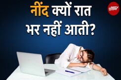 India में लोगों की नींद क्यों उड़ी हुई है, एक रिपोर्ट में हैरान करने वाले खुलासे | World Sleep Day India में लोगों की नींद क्यों उड़ी हुई है, एक रिपोर्ट में हैरान करने वाले खुलासे | World Sleep Day