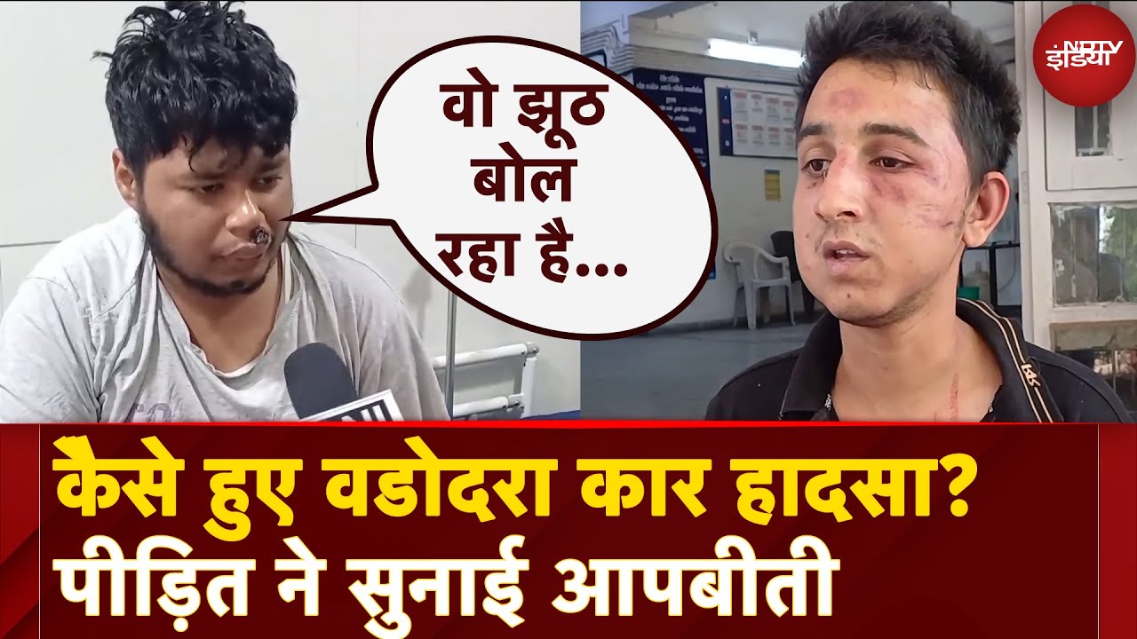 Vadodara Car Accident पर पीड़ित Vikas Kevlani ने बताया कैसे हुआ पूरा हादसा