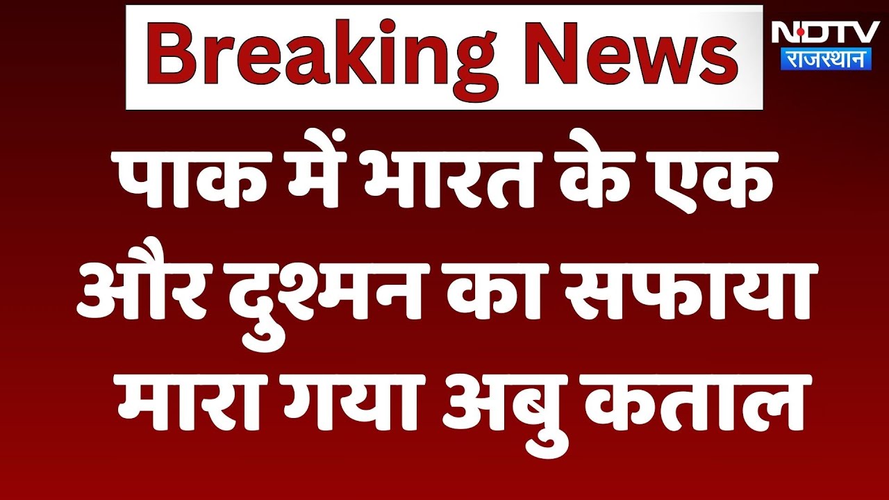 Pakistan में हुई गोलीबारी में आतंकी Hafiz Saeed की मौत की खबर- सूत्र