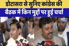 Govind Singh Dotasara से सुनिए कांग्रेस की बैठक में किन मुद्दों पर हुई चर्चा Govind Singh Dotasara से सुनिए कांग्रेस की बैठक में किन मुद्दों पर हुई चर्चा