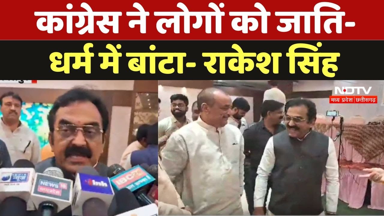 Mauganj Controversy: Congress के बयान पर Rakesh Singh का पलटवार