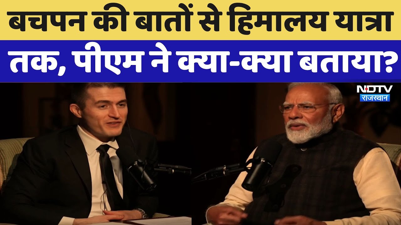 17 साल की उम्र में हिमालय की यात्रा कर पीएम मोदी ने क्या-क्या सीखा?