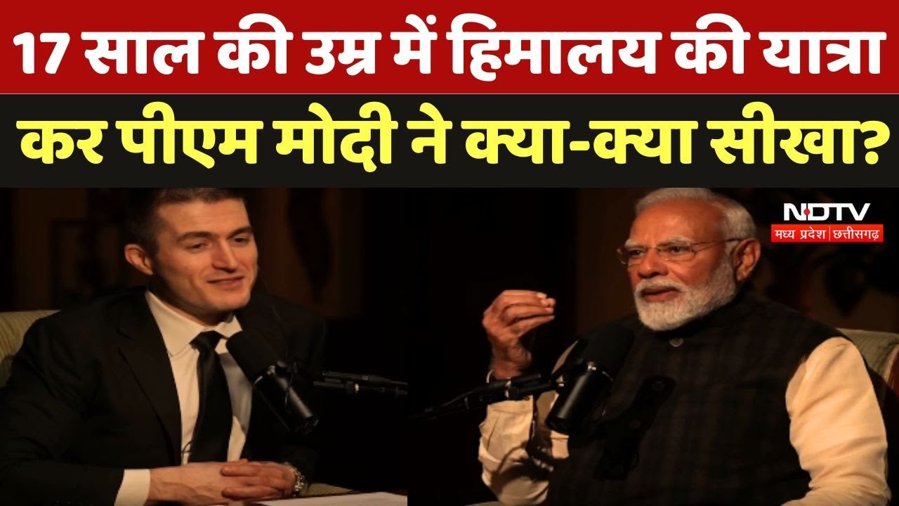 PM Modi Podcast: 17 साल की उम्र में हिमालय की यात्रा कर पीएम मोदी ने क्या-क्या सीखा?