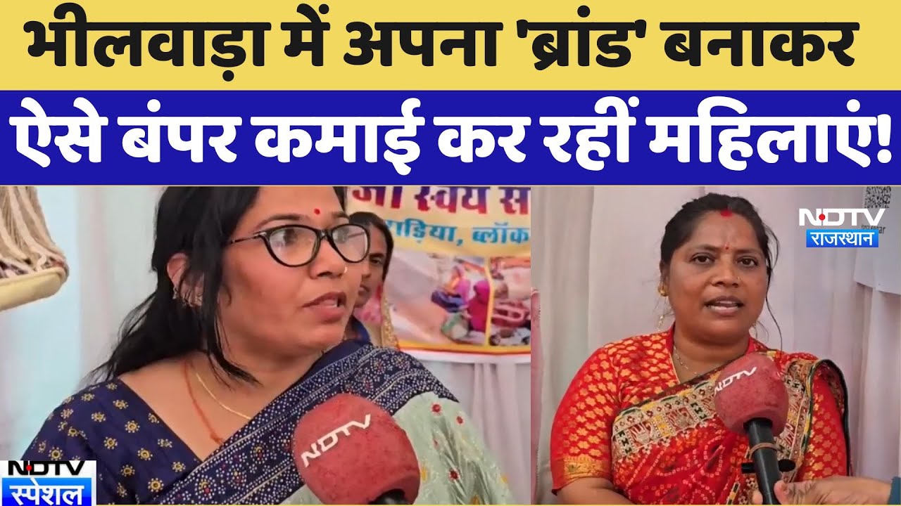 गांव के संसाधनों से अपना 'ब्रांड' बनाकर ऐसे बंपर कमाई कर रहीं महिलाएं!