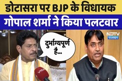 Govind Singh Dotasra पर BJP के विधायक गोपाल शर्मा ने किया पलटवार Govind Singh Dotasra पर BJP के विधायक गोपाल शर्मा ने किया पलटवार