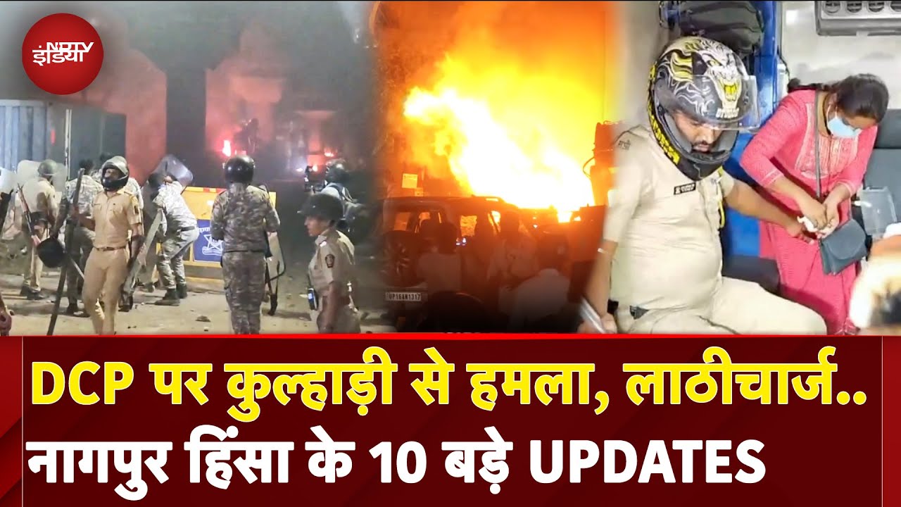 Aurangzeb Tomb Controversy: Nagpur में Violence और आगजनी का कौन जिम्मेदार? Police ने दर्ज की FIR