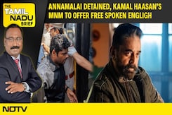 Annamalai Detained, Kamal Hassan's Mnm to Offer Free Spoken English Annamalai Detained, Kamal Hassan's Mnm to Offer Free Spoken English