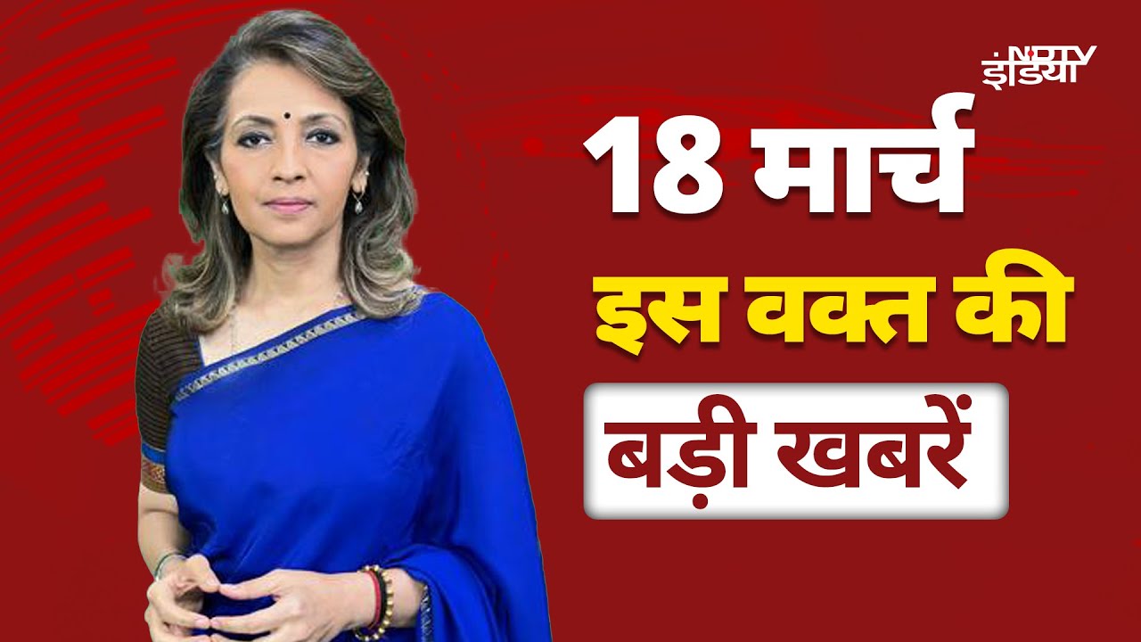 Top Headlines Of The Day: नागपुर हिंसा को लेकर 50 लोगों को हिरासत में लिया गया | NDTV India