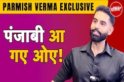 Parmish Verma Exclusive: Punjabi Music का जलवा दुनियाभर में! Parmish Verma ने बताया राज Parmish Verma Exclusive: Punjabi Music का जलवा दुनियाभर में! Parmish Verma ने बताया राज