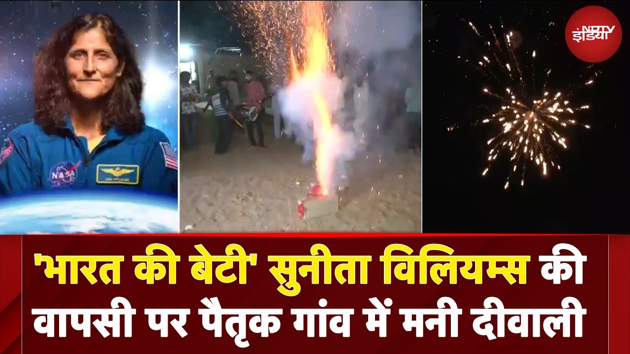 Sunita Williams Homecoming: 'भारत की बेटी' सुनीता विलियम्स की वापसी पर पैतृक गांव में मनी दीवाली