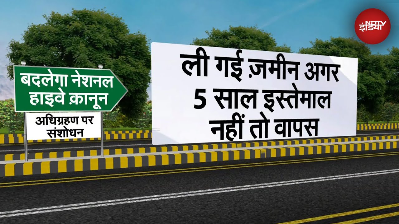 National Highway Act में संशोधन की तैयारी, NHBF ने किया सरकार की पहल का स्वागत