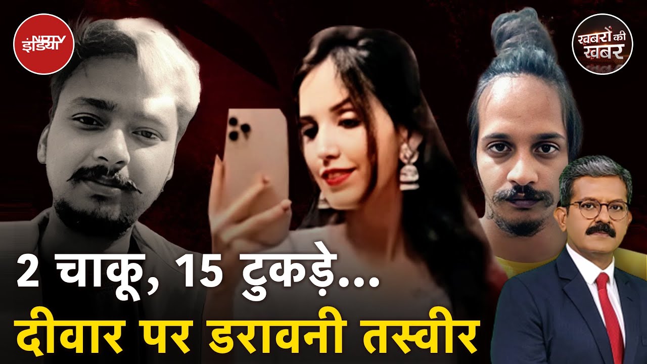 Meerut में पति की कातिल Muskan और उसके प्रेमी Sahil का सच सामने आया | Saurabh Murder Case