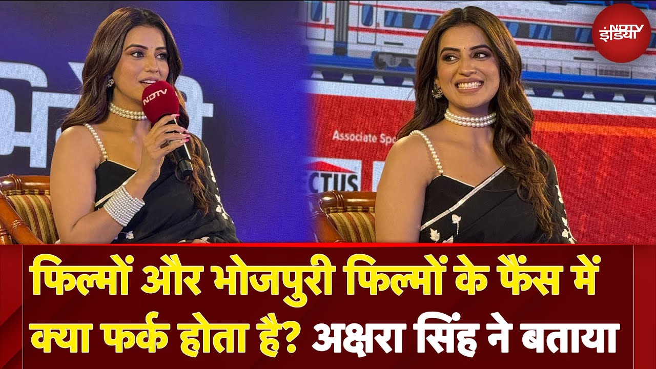 Akshra Singh: फिल्मों और Bhojpuri Film के Fans में क्या फर्क होता है? | Akshra Singh Exclusive