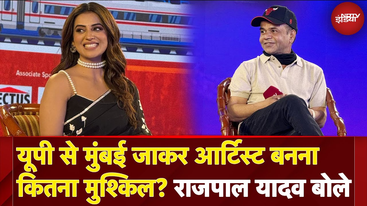 Rajpal Yadav Exclusive: UP से Mumbai जाकर आर्टिस्ट बनना कितना मुश्किल? | NDTV India