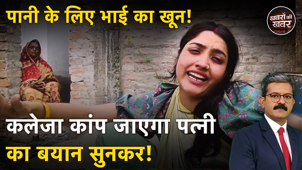 Bihar के Bhagalpur में केंद्रीय मंत्री Nityanand Rai के भांजों में खूनी झड़प | Khabron Ki Khabar Bihar के Bhagalpur में केंद्रीय मंत्री Nityanand Rai के भांजों में खूनी झड़प | Khabron Ki Khabar