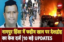 Nagpur Violence में अब तक 100 गिरफ्तार, Fahim Khan पर देशद्रोह का केस दर्ज | Aurangzeb Controversy Nagpur Violence में अब तक 100 गिरफ्तार, Fahim Khan पर देशद्रोह का केस दर्ज | Aurangzeb Controversy