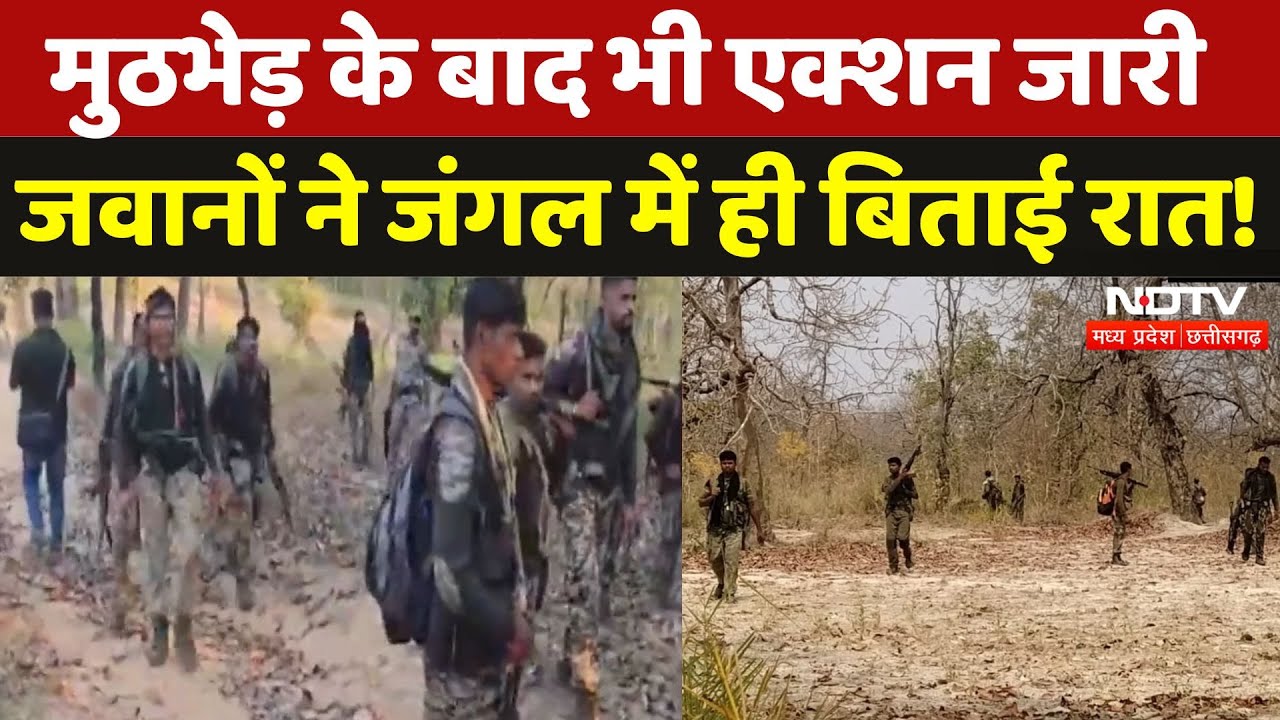 Bijapur Naxalites Encounter: Naxalites पर नजर, भीषण गर्मी में जवानों मे जंगल में रात गुजारी | Naxali