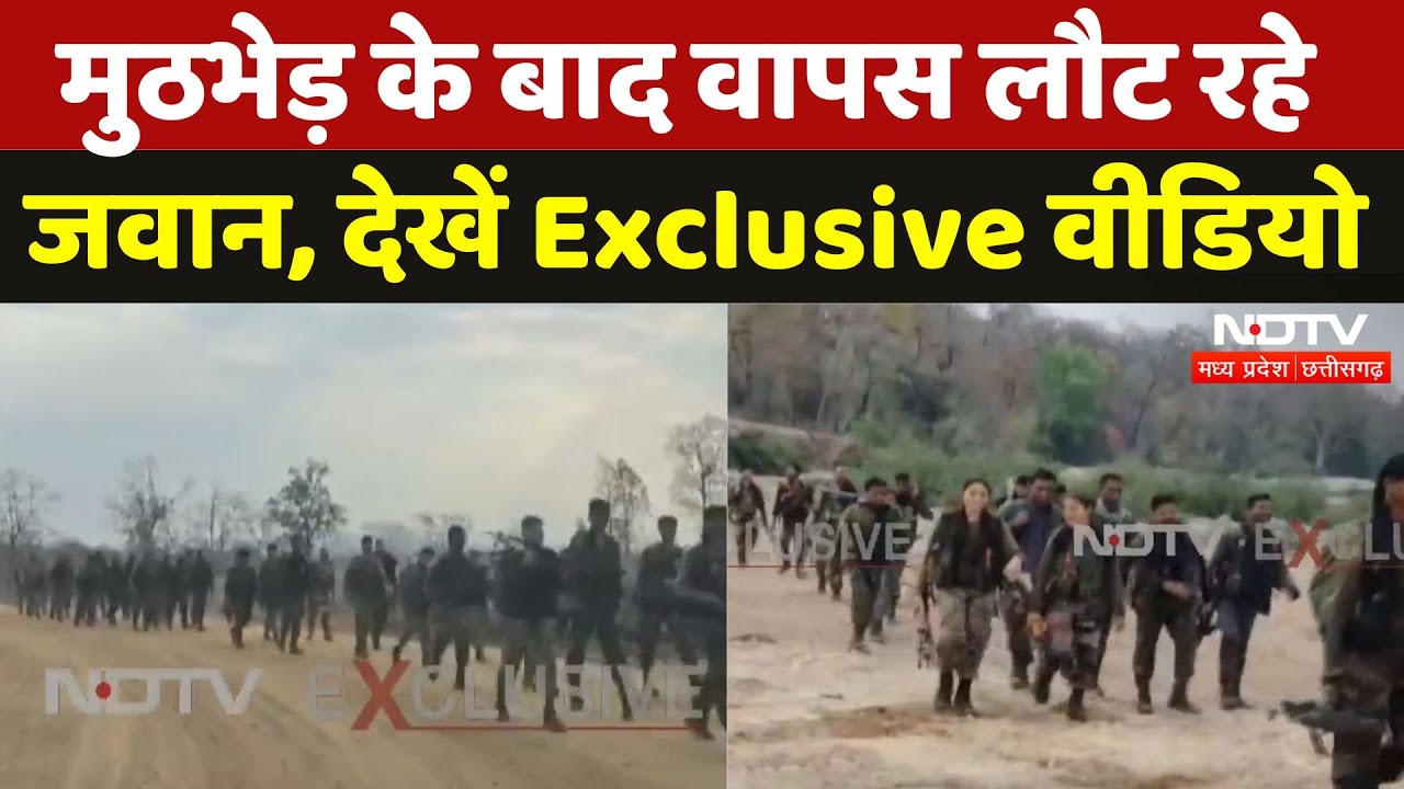 Bijapur Naxal Encounter के बाद सामने आया Exclusive Video, वापस लौटते दिखे जवान | Viral Video | CG