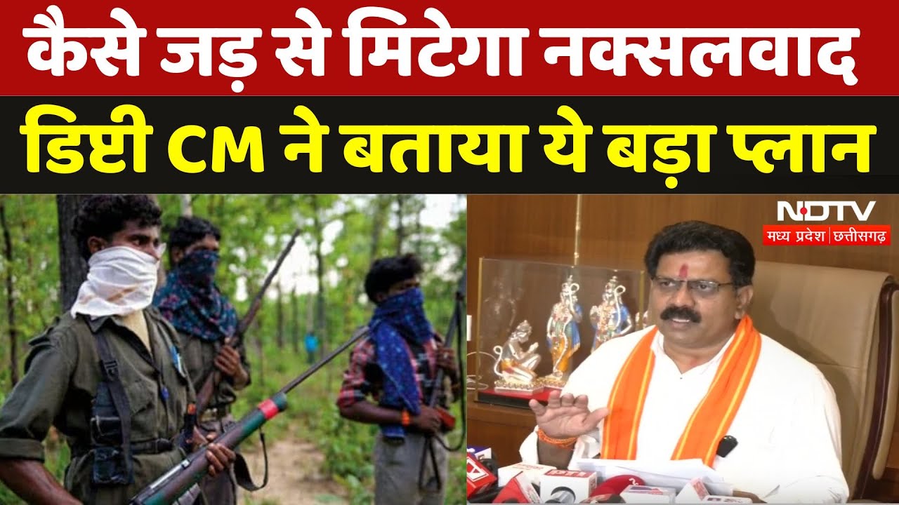 Bijapur Naxal Encounter: Naxalism को जड़ से मिटाने के लिए जानिए Deputy CM Vijay Sharma का पूरा Plan