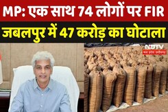 Dhan Kharidi Ghotala in MP: करोड़ों के धान घोटाले को लेकर बड़ा खुलासा, 12 थानों में 74 लोगों पर FIR Dhan Kharidi Ghotala in MP: करोड़ों के धान घोटाले को लेकर बड़ा खुलासा, 12 थानों में 74 लोगों पर FIR