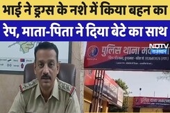 Didwana Rape Case: भाई ने किया बहन का रेप, बदनामी से डरे परिवार करने लगा बेटी के ही Murder की साजिश Didwana Rape Case: भाई ने किया बहन का रेप, बदनामी से डरे परिवार करने लगा बेटी के ही Murder की साजिश