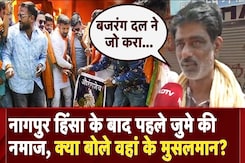 Nagpur Violence: हिंसा के बाद पहले जुमे की नमाज, क्या बोले वहां के मुसलमान? | Aurangzeb Controversy Nagpur Violence: हिंसा के बाद पहले जुमे की नमाज, क्या बोले वहां के मुसलमान? | Aurangzeb Controversy