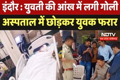 Indore Crime News : युवती की आंख में लगी गोली, Hospital में छोड़कर युवक फरार Indore Crime News : युवती की आंख में लगी गोली, Hospital में छोड़कर युवक फरार