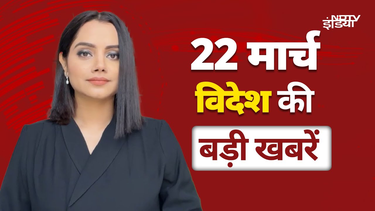 Top International News: Russia Ukraine War | Khamenei | Israel Hamas War | Trump | Heathrow Airport