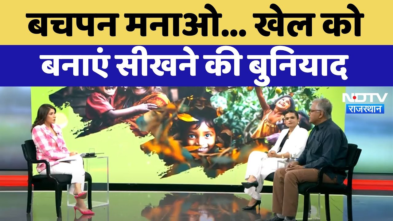 #BachpanManao | बचपन मनाओ... खेल को बनाएं सीखने की बुनियाद | EkStep | NDTV