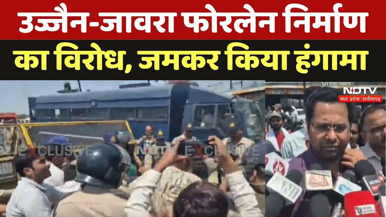 Ratlam News : Ujjain-Javra Fourlane निर्माण का विरोध, जमकर किया हंगामा