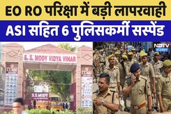 ASI सहित 6 पुलिसकर्मियों पर गिरी गाज, लेट पहुंचने वाले अभ्यर्थी को एंट्री देने पर कार्रवाई ASI सहित 6 पुलिसकर्मियों पर गिरी गाज, लेट पहुंचने वाले अभ्यर्थी को एंट्री देने पर कार्रवाई