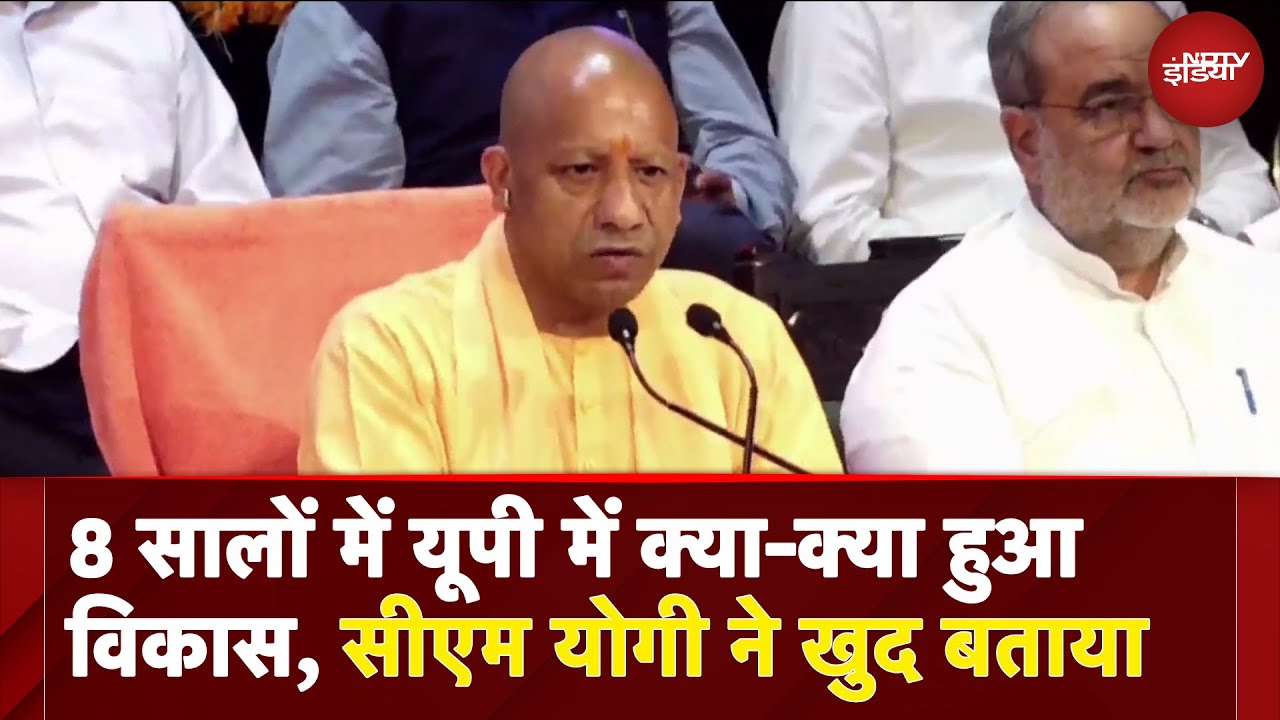 UP News | 8 साल में योगी सरकार ने क्या-क्या किया, CM Yogi ने खुद बताया | Uttar Pradesh